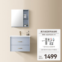安华 N3D60G10-BYSG 浴室柜 70cm双抽屉 莫兰迪蓝
