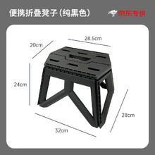 燃大师 HEAVY FIRE DA 户外塑料可折叠凳子家用便携钓鱼加厚折叠小板凳 纯黑色折叠凳