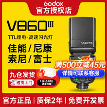 神牛 V860三代闪光灯机顶外拍闪光灯单反微单相机灯TTL高速热靴摄影灯 V860III 索尼版