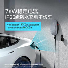 特来电 TGOOD 新能源充电桩 7kW 智联4G【官方0米送装一体】
