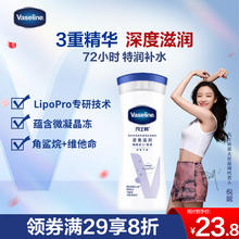 凡士林 密集滋润身体乳 200ml