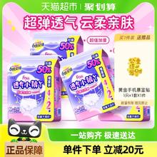 Free/飞安睡裤安心裤型卫生巾超长夜用24条