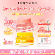 cibio'2 希蓓欧唇膜润唇膏女保湿滋润补水防干裂睡眠唇部精华免洗 单瓶装 滋润版15g