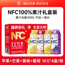 88VIP会员：摘养 NFC纯果汁礼盒装 苹果芒果黄桃葡萄1kg*4盒