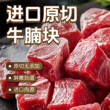 东方港湾 原切进口牛腩块1kg*2