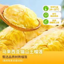 88VIP会员：榴莲西施 榴莲千层蛋糕组合 400g*1+300g*1+210g*1+500g*1+210g*1+210g*1