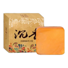天然沉香精油手工皂 1盒装