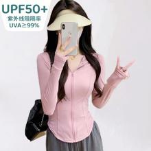pz 紧身防晒衣女修身开衫防晒服外套