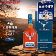 大摩 THE DALMORE DALMORE）五重奏 苏格兰高地 威士忌 700ml 44.5度 礼盒装 进口洋酒