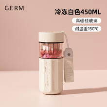 88VIP会员：格沵 可口可乐茶水分离玻璃杯 450ml 冷冻白