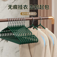 微信小程序：升级加粗无痕衣架 10个装（奶油白）