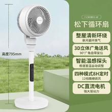 松下 Panasonic F-CW1801C 空气循环扇电风扇落地扇