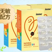 淘金币可用：inne 婴幼儿维生素d3滴剂 30粒*3盒