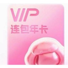 百度网盘 连续包自动续订VIP年卡