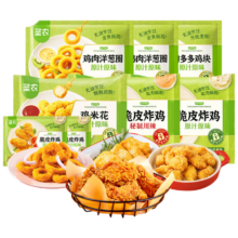 圣农炸鸡小食桶 7-8人餐 1600克 冷冻 韩式炸鸡空气炸锅美食肯麦 源头直发