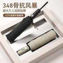 宝迪妮 全自动10钢骨雨伞折叠伞