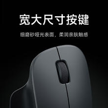 小米 Xiaomi 无线鼠标 舒适版 深空黑