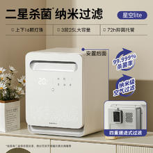 国家补贴、百亿补贴：小白熊 宝宝专用带烘干紫外线消毒器二合一 星空Iite