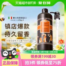 88VIP会员：东方宝石 水莲花香氛沐浴露750ml意大利进口沐浴乳沐浴液持久留香