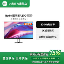 小米 Xiaomi Redmi27英寸电脑显示器A27Q 2K高清100Hz护眼IPS办公2025