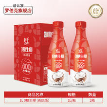 罗伯克 ACAKA 轻上系列0糖生椰椰子汁 1000ml*2瓶