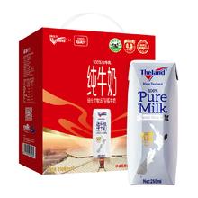 纽仕兰 4.0g蛋白质 全脂纯牛奶