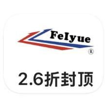 促销活动：唯品会 飞跃FEIYUE 打2.6折