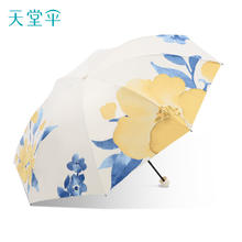 天堂伞 黑胶防晒防紫外线遮阳伞太阳伞三折便携折叠晴雨两用伞男女