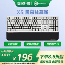 黑峡谷 x5 108键凯华BOX轴游戏PBT键帽电脑背光 x5 双模升级版 热插拔款 黑森林慕斯 BOX 玫瑰红轴