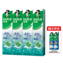 好来 黑人 双效清新200g*4支+40g*2支