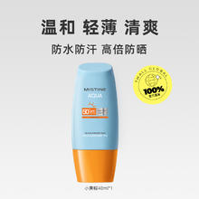 拍3件 泰版Mistine小黄帽防晒霜40ml