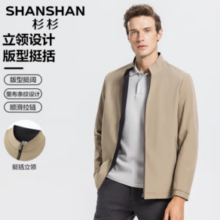 SHANSHAN  杉杉男士立领商务休闲夹克