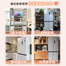 华凌美的出品60cm超薄零嵌入白色冰箱十字对开门四门冰箱家电国家补贴20%一级能效风冷无霜HR-456WUSPZ