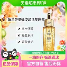 88VIP会员：GUERLAIN 娇兰 帝皇蜂姿焕活复原蜜 30ml