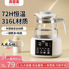 贝因美 恒温水壶 恒温壶婴儿调奶器温热暖奶器家用冲奶粉电热烧水壶