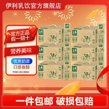 百亿补贴：伊利 金典低碳纯牛奶 250ml*12盒 礼盒装