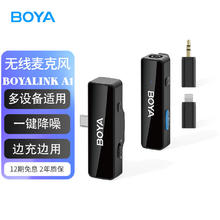 博雅 麦克风BOYALINK领夹无线麦克风一拖一胸麦小蜜蜂