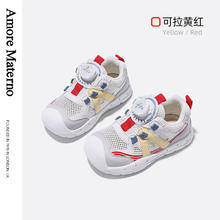 AM 儿童旋钮扣透气运动鞋