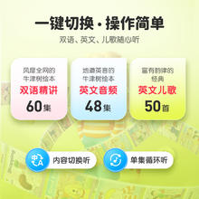 喜马拉雅 牛津树Kipper英语儿童熏听婴幼儿双语早教故事机