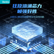 邦克仕（Benks）适用苹果14Pro冰甲散热手机保护壳 iPhone14Pro电竞壳保护套游戏散热款耐磨耐刮磁吸壳