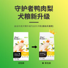 比乐守护者系列全犬成幼通用狗粮 鸭肉梨配方|成幼犬通用粮24斤