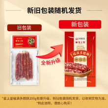皇上皇 福满多 腊肠 200g