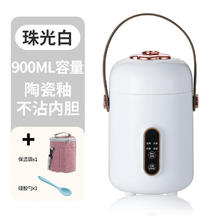 慕馨 MOOSEN 电炖杯 保温饭盒 900ml 珠光白