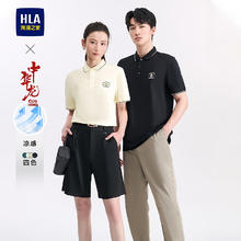 海澜之家 凉感撞色绣花POLO衫