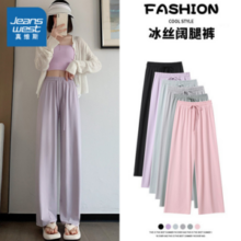 JEANSWEST 真维斯 女式薄款冰感防晒阔腿裤 多色