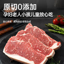 小牛凯西 原切牛排儿童谷饲雪花西冷板腱眼肉无添加牛排官方旗舰店100g*10片