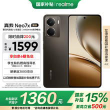 realme Neo7x 5G手机 12GB+512GB