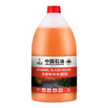 乔帮主玻璃水安全去污防冻去油膜13.9元（合6.95元/件）