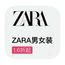 促销活动：唯品会 ZARA专场 全产品线特卖