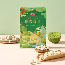 燕之坊 湘潭通芯磨皮莲子 250g*2袋